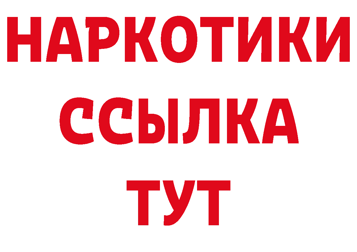 ТГК вейп сайт дарк нет гидра Рославль