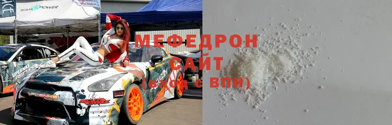 Меф mephedrone  магазин продажи наркотиков  blacksprut как зайти  Рославль 